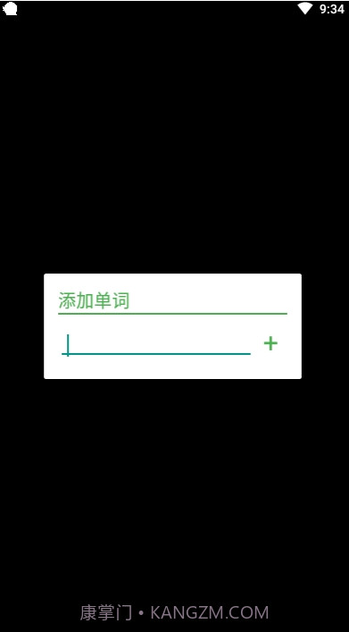 生词多多截图3 生词多多截图3