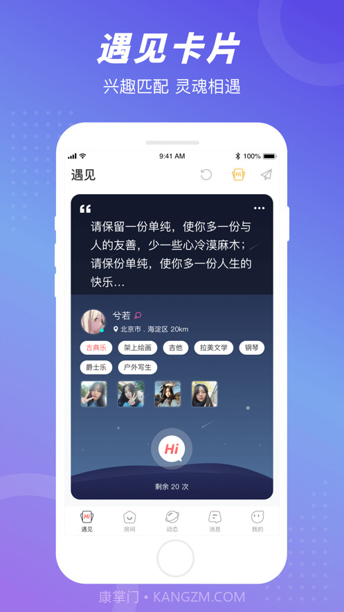 语玩语音聊天纯净版截图4
