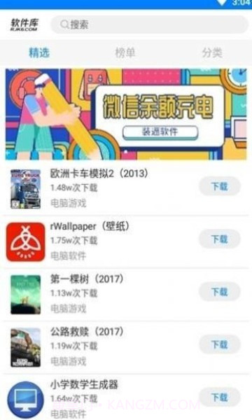 冷兮软件库截图1 冷兮软件库截图1