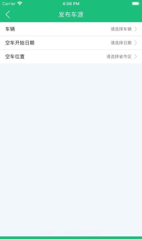 四海互联截图1 四海互联截图1