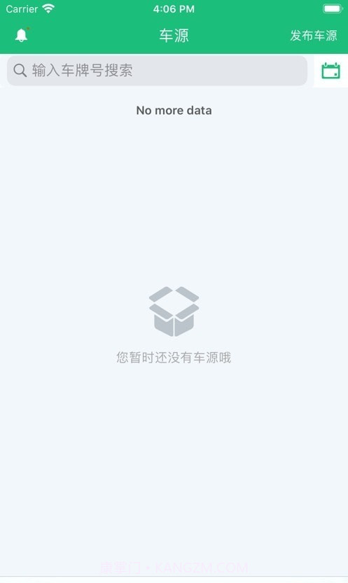 四海互联截图3 四海互联截图3