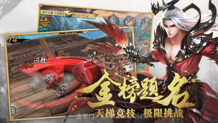 报数三国演义截图1 报数三国演义截图1