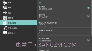 电子琴模拟器截图2 电子琴模拟器截图2