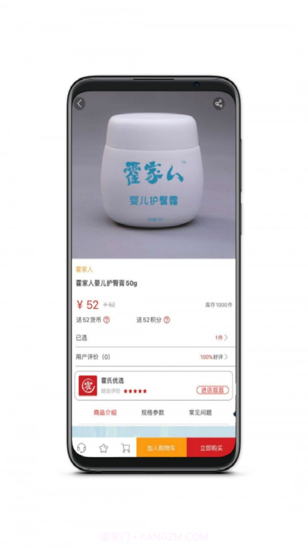 霍家人截图3 霍家人截图3