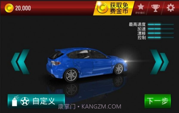 漂移最大城市截图2 漂移最大城市截图2