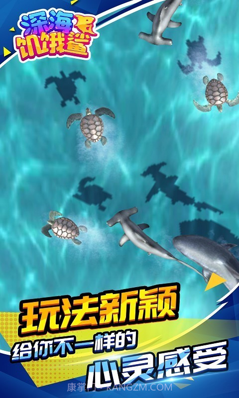 深海饥饿鲨截图1 深海饥饿鲨截图1