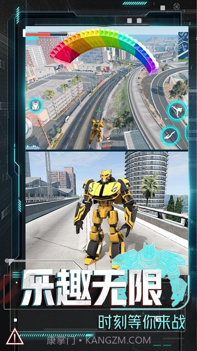 变形机甲大乱斗完整版截图3 变形机甲大乱斗完整版截图3