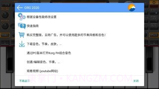 电子琴模拟器截图4 电子琴模拟器截图4