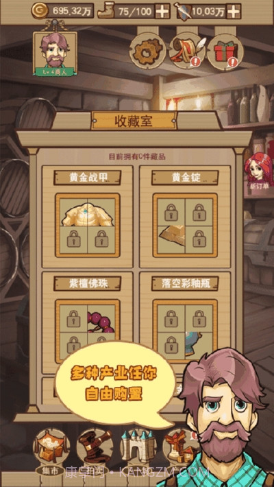 平民崛起记无限体力去广告截图3 平民崛起记无限体力去广告截图3