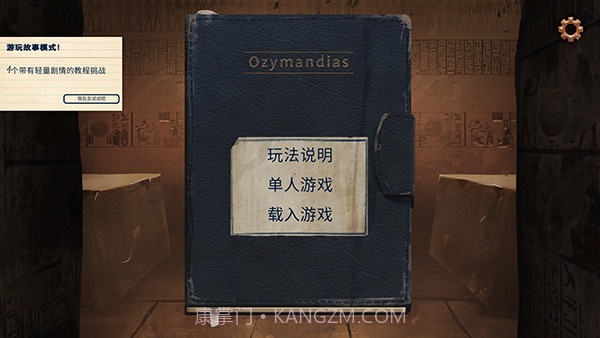 法老王存档版截图4