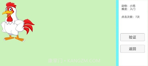 抓动物先行服截图1 抓动物先行服截图1