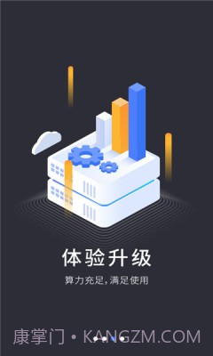 VEGA云电脑最新版截图1 VEGA云电脑最新版截图1