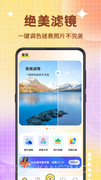 图片编辑器2025最新版截图4 图片编辑器2025最新版截图4