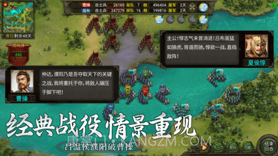 群雄时代官网版截图7 群雄时代官网版截图7