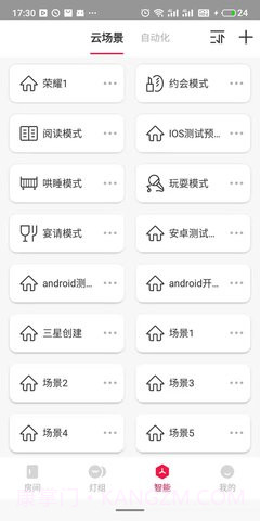 L-Home全新版本截图3