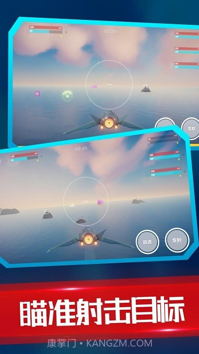 海陆空飞行器付费版截图4