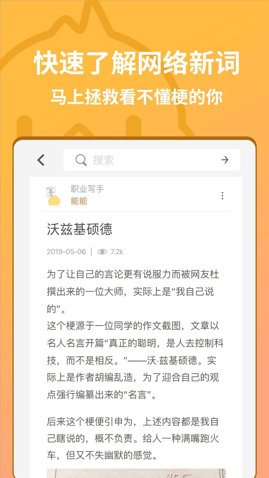 小鸡词典(网络流行语)截图1 小鸡词典(网络流行语)截图1