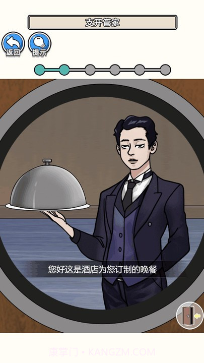 请遵守规则付费版截图3 请遵守规则付费版截图3