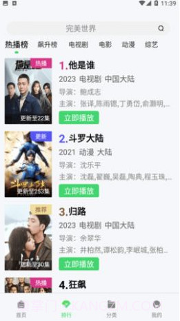 Link影视截图3 Link影视截图3