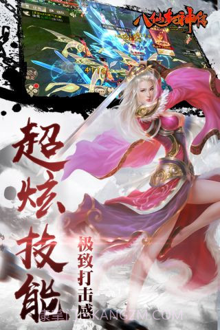 八仙封神传游戏截图2 八仙封神传游戏截图2