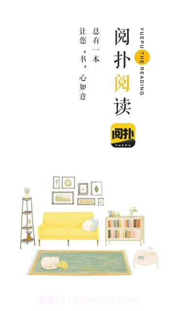 阅朴阅读免费版截图3 阅朴阅读免费版截图3