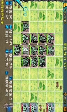 石板战争截图2 石板战争截图2