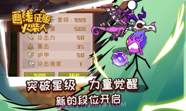 画线征服火柴人去更新版截图2