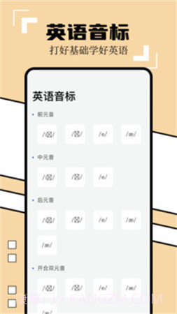 英译汉翻译器官方版截图2 英译汉翻译器官方版截图2