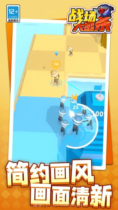 战场大逃杀完整版截图4