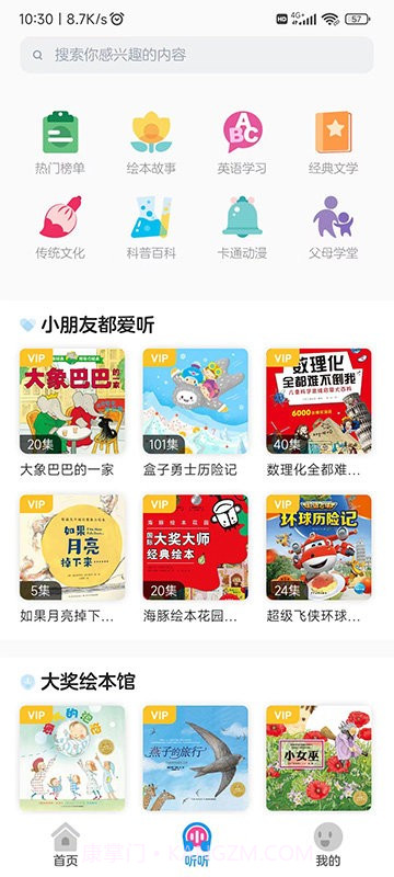 豚小蒙截图1 豚小蒙截图1