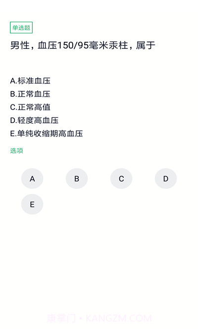 乡村医生截图1 乡村医生截图1