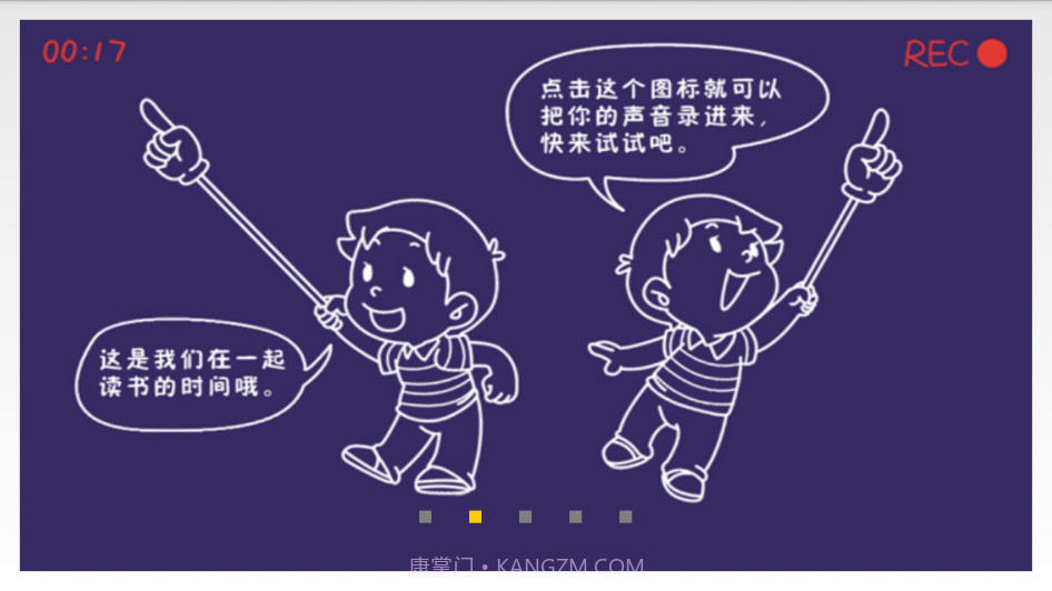 快乐阅读1B截图2 快乐阅读1B截图2