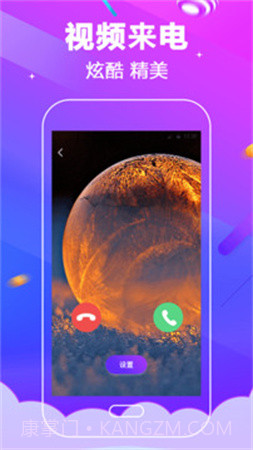 电话铃声安卓正版截图3 电话铃声安卓正版截图3