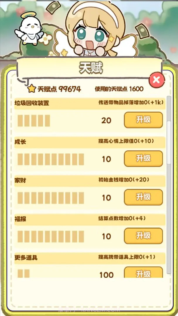 牛马游戏修改版截图4