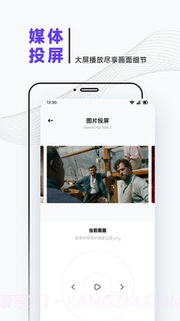 iBox影视官方正版截图2