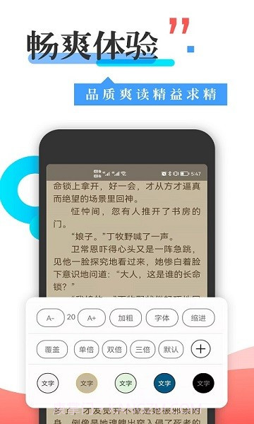丰阅阅读截图2 丰阅阅读截图2