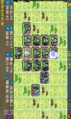 石板战争截图4 石板战争截图4