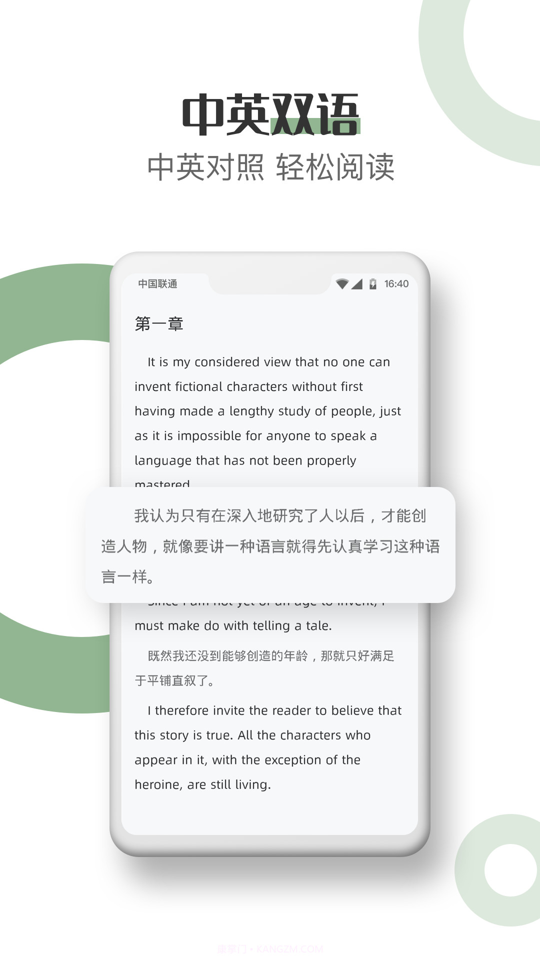 英语看书官网版截图2 英语看书官网版截图2