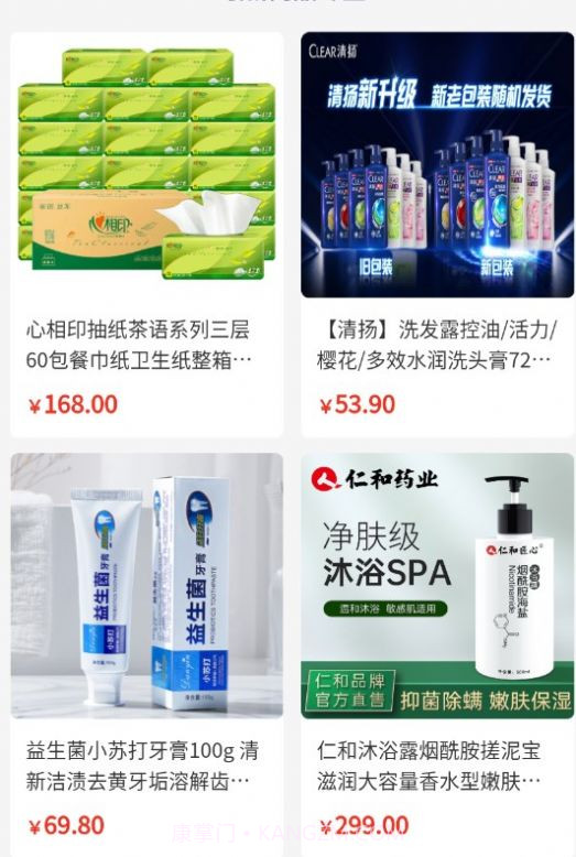 智辉客商城截图2 智辉客商城截图2