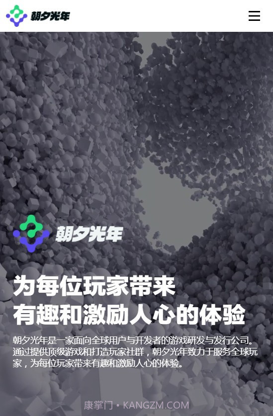 朝夕光年游戏截图2 朝夕光年游戏截图2