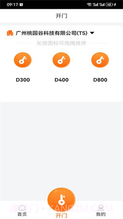 桃园谷2026最新版截图3