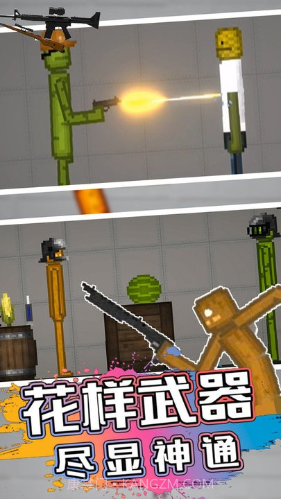 甜瓜人类游乐园完整版截图2 甜瓜人类游乐园完整版截图2