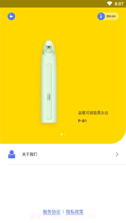 品敬截图2 品敬截图2