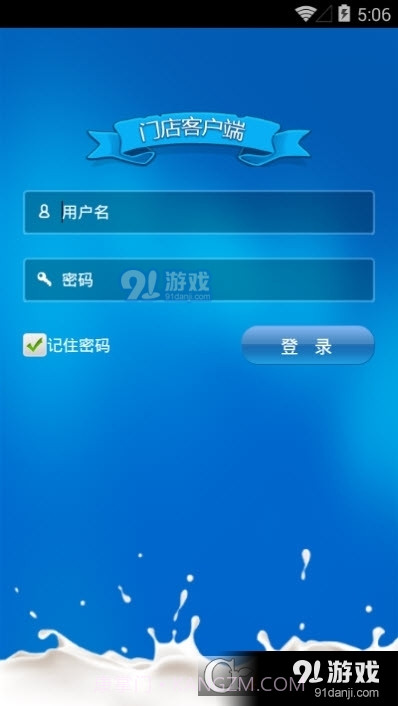 店铺通截图3 店铺通截图3