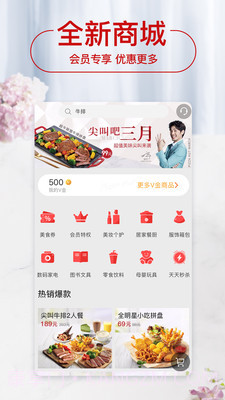 必胜客老版本截图3 必胜客老版本截图3