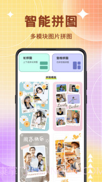 图片编辑器官网版截图1 图片编辑器官网版截图1