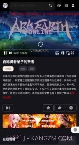 次元城动画截图3 次元城动画截图3