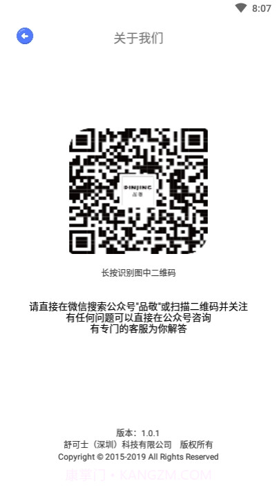 品敬截图3 品敬截图3