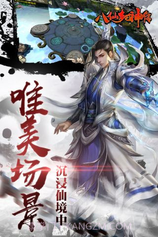 八仙封神传游戏截图4 八仙封神传游戏截图4