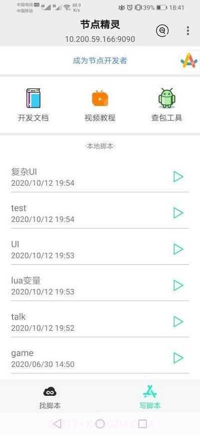 节点精灵截图1 节点精灵截图1